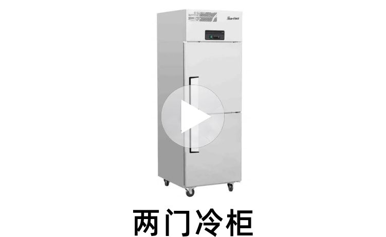 三麦双四门冷藏柜 三麦双门冷冻柜