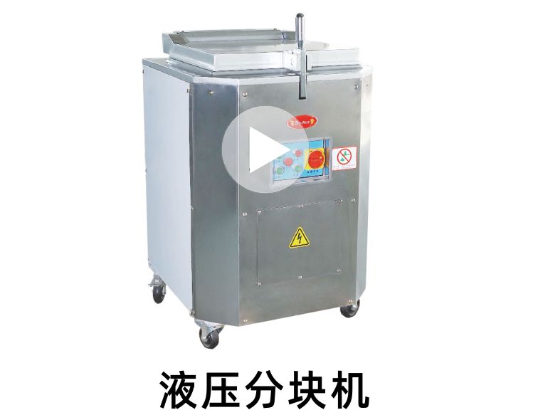 三麦液压分块机