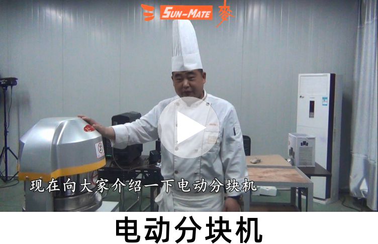 三麦电动分块机