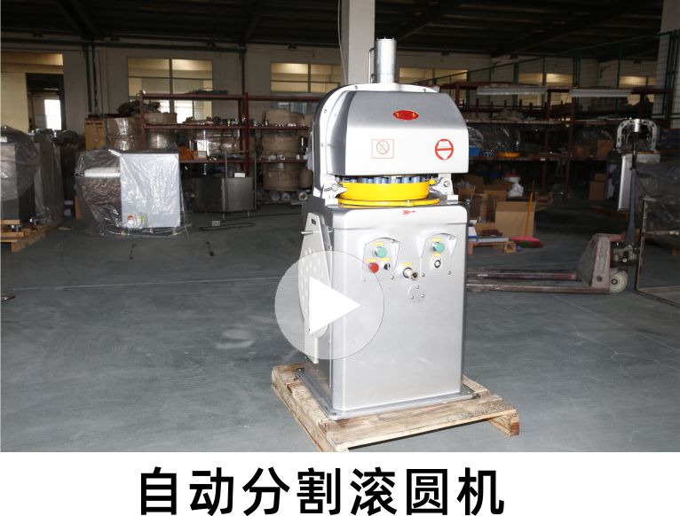 三麦自动分块滚圆机